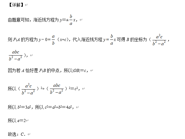 高中数学【圆锥曲线】11大常考题型+历年高考真题汇总练习