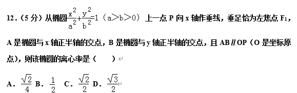 高中数学【圆锥曲线】11大常考题型+历年高考真题汇总练习