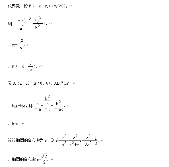 高中数学【圆锥曲线】11大常考题型+历年高考真题汇总练习