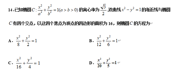 高中数学【圆锥曲线】11大常考题型+历年高考真题汇总练习