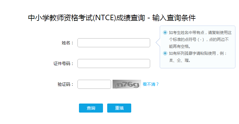 2022上半年甘肃中小学教师资格证成绩查询时间及入口【4月15日】
