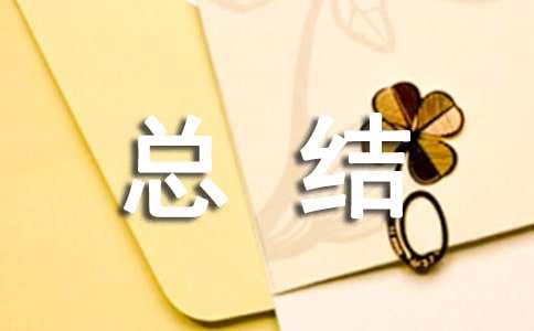 2021年党史学习教育阶段情况总结范文三篇