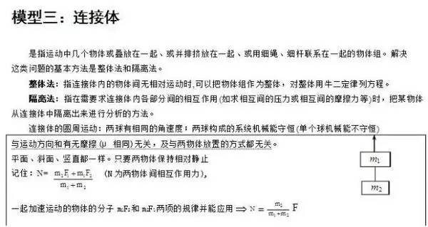 24个易错的高中物理答题模型！记得收藏哦！