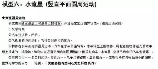 24个易错的高中物理答题模型！记得收藏哦！