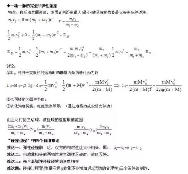 24个易错的高中物理答题模型！记得收藏哦！