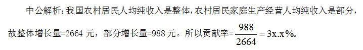 2021国考行测备考：资料分析中非常规概念介绍