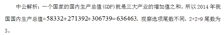 2021国考行测备考：资料分析中非常规概念介绍