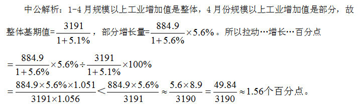 2021国考行测备考：资料分析中非常规概念介绍