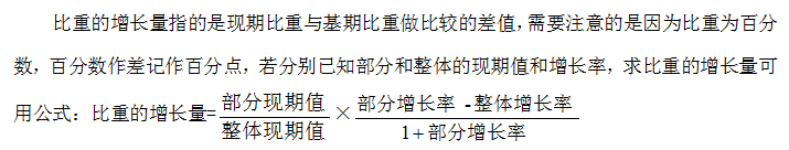 2021国考行测资料分析备考：“增长量和增长率”，由浅及深认清俩
