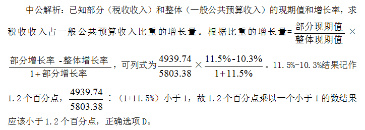 2021国考行测资料分析备考：“增长量和增长率”，由浅及深认清俩