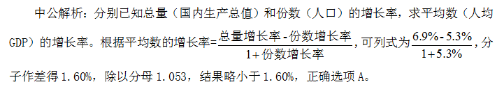 2021国考行测资料分析备考：“增长量和增长率”，由浅及深认清俩