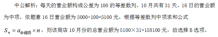 2021国考行测技巧：用公式大法解决数量中的等差