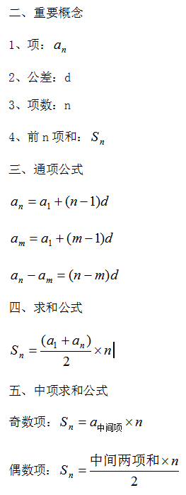 2021国考行测技巧：用公式大法解决数量中的等差