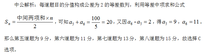 2021国考行测技巧：用公式大法解决数量中的等差