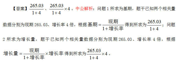 2021国考行测资料分析知识点：倍数