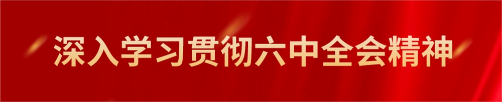 教育部长怀进鹏：狠抓落实，推动教育高质量发展