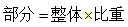 2022国考行测资料分析概念之现期比重