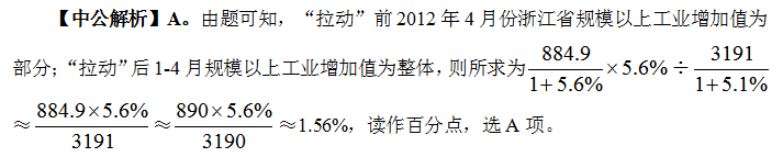 国家公务员考试行测技巧：区分“拉动增长与贡献率”