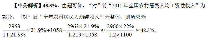 国家公务员考试行测技巧：区分“拉动增长与贡献率”