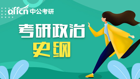 考研政治史纲人大会议梳理：中国共产党第十七次全国代表大会