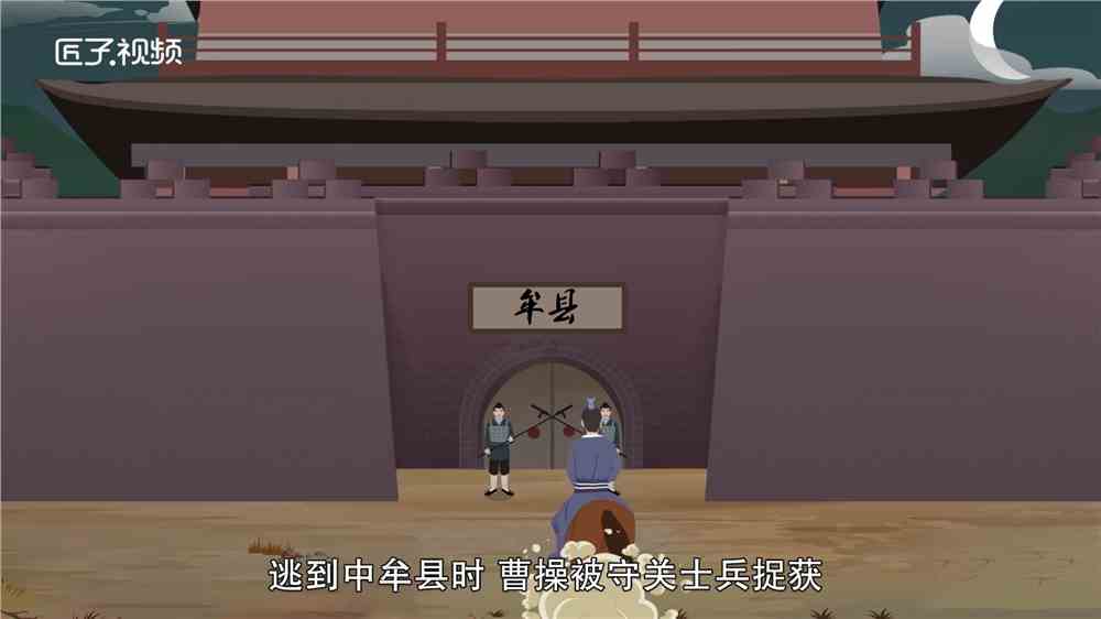 陈宫捉放曹操的故事是怎样的