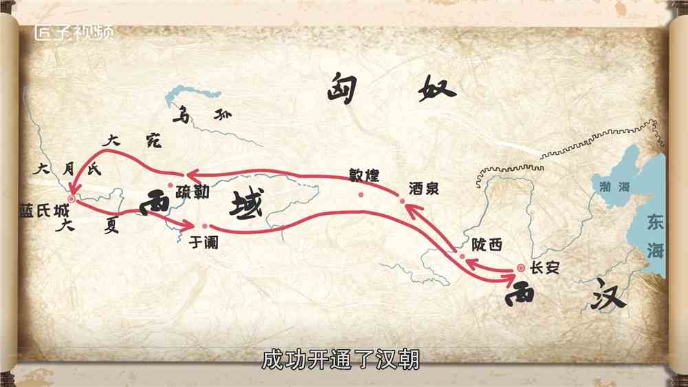开拓丝绸之路的人是谁