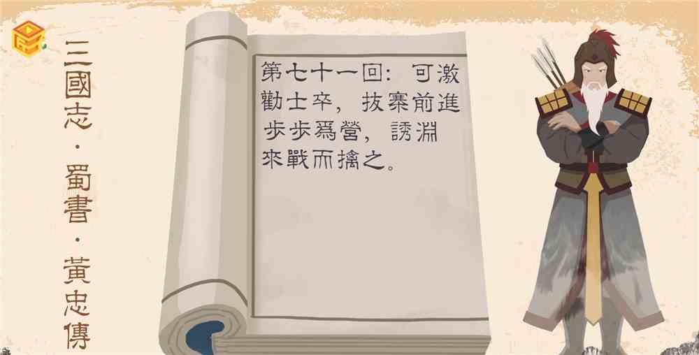 步步为营的故事