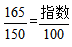 2022国考行测资料分析生僻概念扫盲之指数问题
