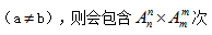 2022国考行测技巧：几个例题搞定排列组合异素均分