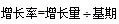 2022国考行测技巧：十字交叉巧解增长率混合问题