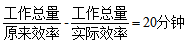 2022国考行测备考：一个公式解决工程问题