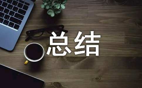 教师个人工作总结900字左右范文最新五篇