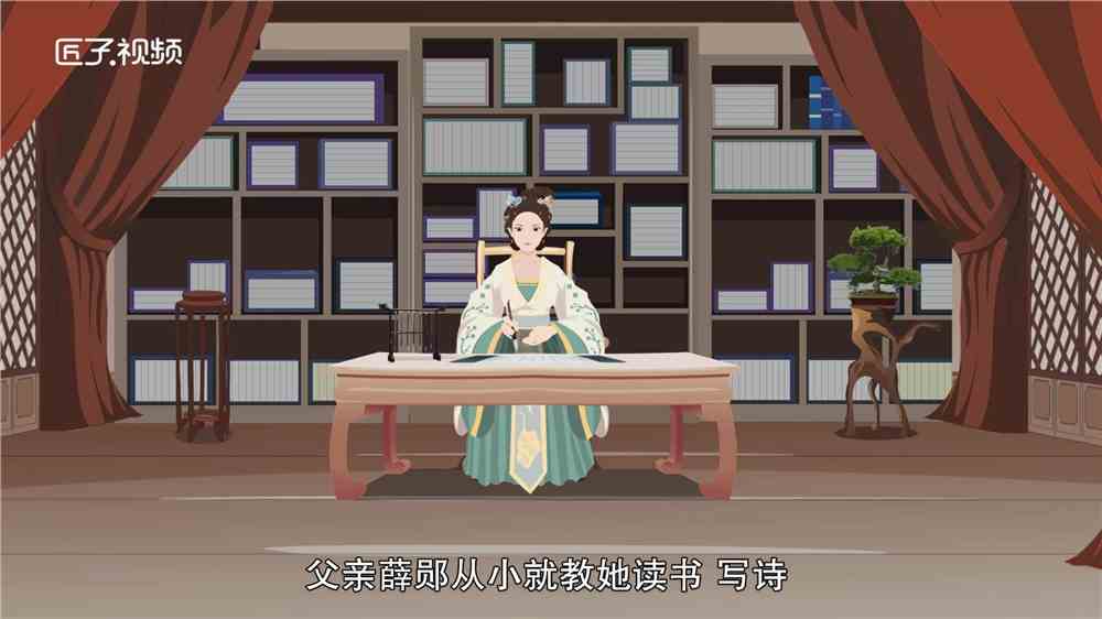 薛涛是谁