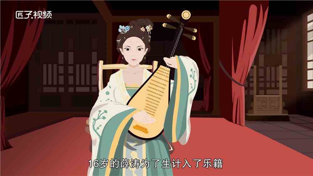 薛涛是谁