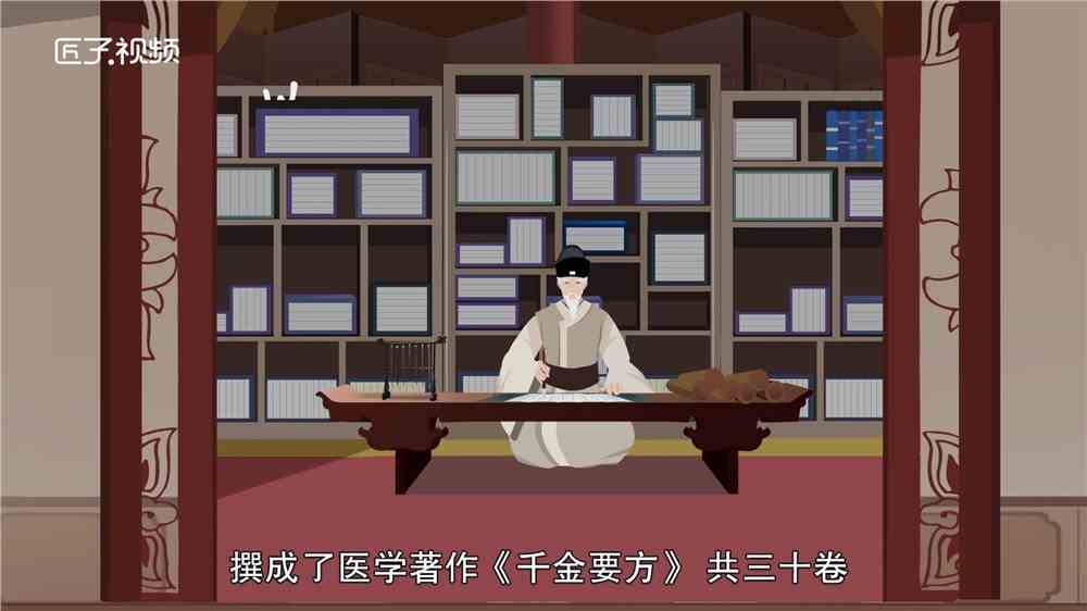 千金方是什么