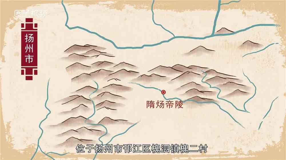杨广墓在哪里