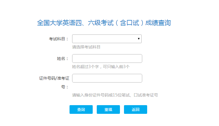2021下半年上海英语四级成绩查询时间及查分入口【笔试+口试】