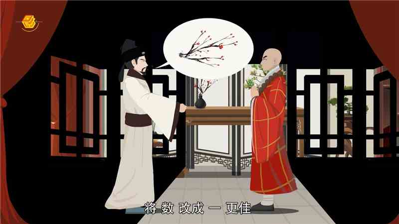一字之师的故事