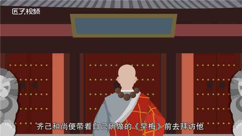 一字之师的故事