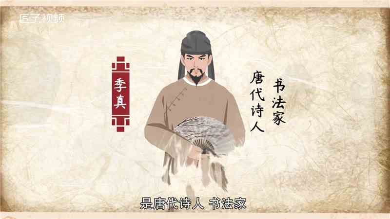 贺知章是谁