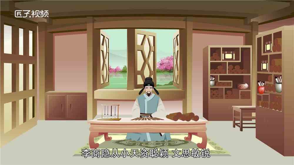 李商隐锦瑟的历史背景