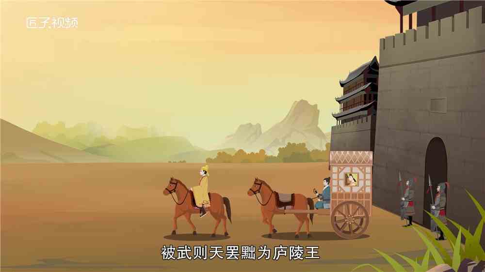 韦后简介