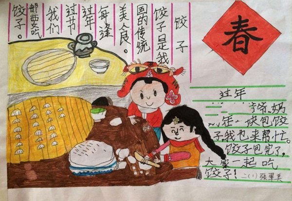 关于春节的手抄报，春节