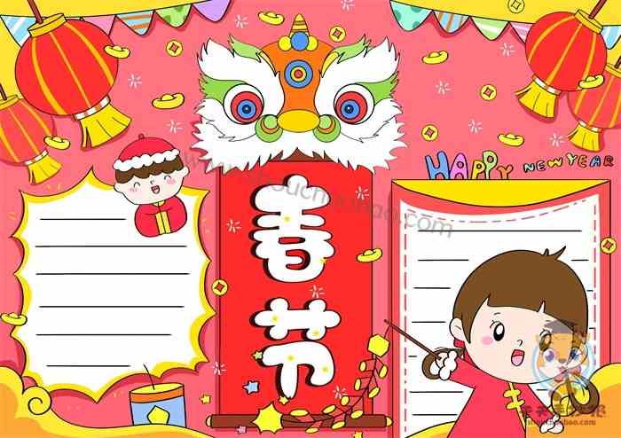 2022春节手抄报图片大全一等奖2022年迎新年手抄报模板图片