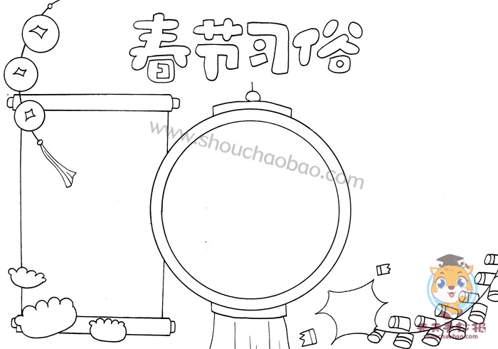 春节习俗手抄报简单又漂亮的画法好看的春节习俗手抄报模板