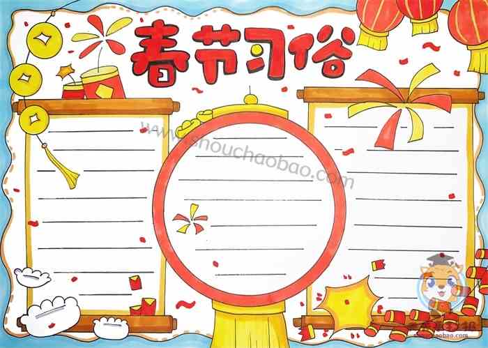 春节习俗手抄报简单又漂亮的画法好看的春节习俗手抄报模板