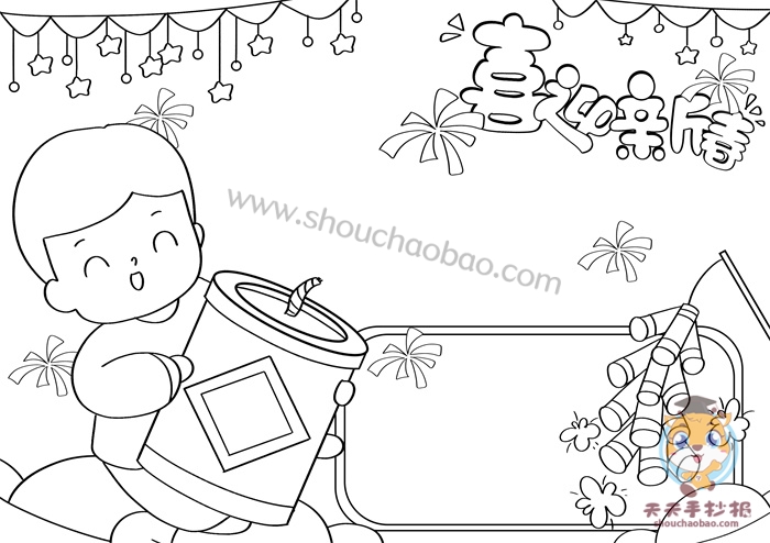 2021喜迎新春手抄报教程小学生喜迎新春手抄报一等奖模板