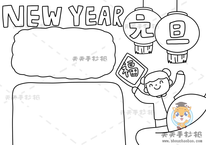 元旦英语手抄报怎么画简单又好看，元旦手抄报英文版文字内容模板