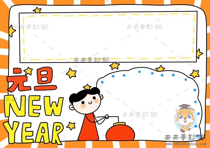 小学元旦手抄报英文版模板教程，新年英文手抄报怎么画好看