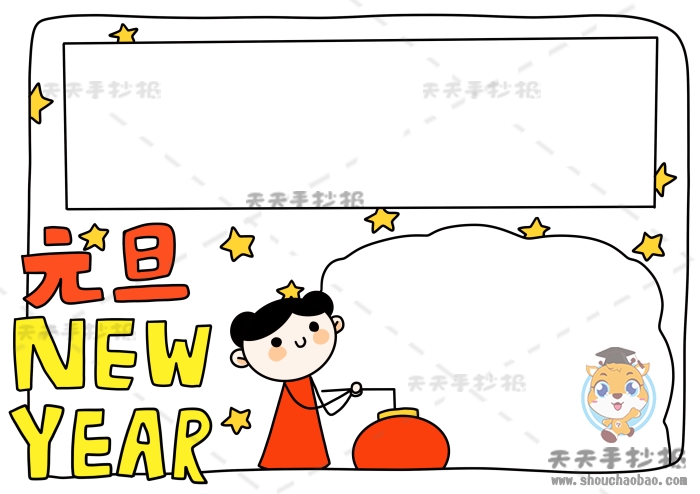 小学元旦手抄报英文版模板教程，新年英文手抄报怎么画好看